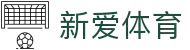新爱体育—官方APP与官网同步更新